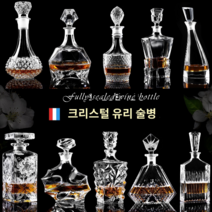 그랜드 크리스탈 글라스 양주병 위스키병 위스키플라스크 가정용 바용품 힙플라스크 휴대용술병, 1개