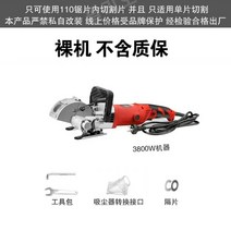 벽절단 홈파기공구 그라인더 콘크리트홈파기, A.컷팅기 긴 손잡이 3800W 단일구성