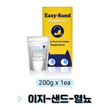 [이지샌드] 고양이 소변검사모래 혈뇨 200g, 단품