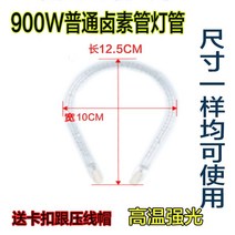 전기히터 Midea SINGFUN작은태양 난방기 부속품 발열 관전기 보일러 할로겐 관 1200W, T03-할로겐 관 900W구매 2포기 1