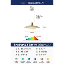 덕블랙 식탁등 식탁조명 카페인테리어조명, [수입푸루이] 화이트+우드컬러 -따뜻한 빛