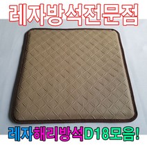 PGM1*^몰레자해리방석D18모음석식당방석업소방석 단체쟈 방수 단체용 레쟈 가정용 모던 업소용 식당용 학생^*1췤pgm, *^^옵션*^E4536