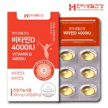 타이거아울렛 햇빛 비타민D 4000IU 30캡슐 x 1박스 비타민E 뼈건강 온가족 성인 어린이 유아 청소년 임산부 비타민D3 비타민디 비타민디3 영양제, 단품, 단품