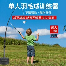 배드민턴 훈련기구 싱글리바운드 훈련장치, 촬영이 없는 베이비 버전(14세 미만 어린이에게 적합)