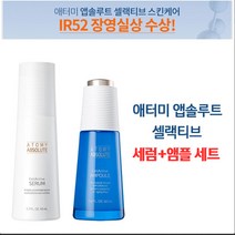 애터미 앱솔루트 셀랙티브 세럼+앰플 세트, 2종 1세트