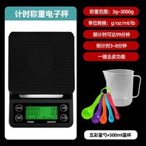 정밀 계량 숟가락이라는 전자 저울 측정 숟가락 주방 베이킹 그램 우유 분말, 전자 타이밍 스케일 다채로운 측정