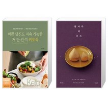 유니오니아시아 바쁜 당신도 지속 가능한 저탄건지 키토식 + 날마다 티 푸드, [단일상품]