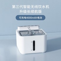 블루 피더 식수기 급식기 음수대 스테인레스 급수기 무소음 물림방지선 필터 무선, 대기판 60일 4000mAh 항속
