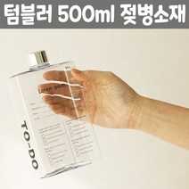 사각 텀블러 보틀 워터북 워터 물 병 통 500ml 선물*122Br, 본상품선택