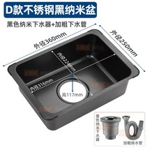 싱크대 개수대 주방 리모델링 원목 상판 커스텀 스텐 미니 하부장 간이 원룸 씽크대 교체, D 블랙+스텐하수기+하수관 36*25