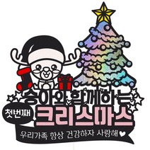 크리스마스 파티장식 데코 케이크토퍼, 1개, 106-아기루돌프