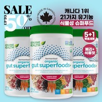 캐나다 1위 제뉴인 헬스 Genuine Health 22가지 발효 식물성 유기농 슈퍼푸드 프리바이오틱 유산균 여름베리+석류 273g 5+1, 273g(여름베리+석류) - 1병