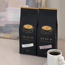 오후두시반 하우스 블렌드 1kg 당일로스팅 원두커피 홀빈, 단품, 단품