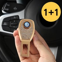 1+1 안전 벨트 연장 클립 차량 용 자동차 벨트 락 임산부 카시트 벨트클립 새차선물, 골드, 럭셔리 폭스바겐