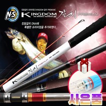 NS 킹덤 갈치 프리미엄 하드케이갈치 낚시대 갈치대 줄잡이 포함, 120-500/550 +방짜집어등 15D