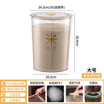 참쌀 진공밀폐 쌀통 모종심기 통포장 밀봉 통유리 미박스 세톱박스, T04-슈크림 황약 12kg 밀봉-식품급PET