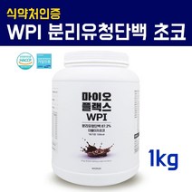 식약처해썹인증 균형단백질 분말가루 완전단백질 초유단백질 쉐이크 WPI 분리유청단백 프로틴파우더 포대유청 헬스보충제 여성 남성 아르기닌 효과 해썹 국내산 분리유청, 1통, 1개