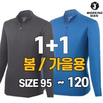워킹맨 아울렛 1+1 봄 가을시즌 상쾌한 쿨론 스판 티셔츠 작업복 근무복 현장복 아웃도어 티셔츠 기능성 티 빅사이즈 AS227