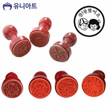 유니아트 (스탬프) 2000 공수대 도장 (참잘했어요) (7번)