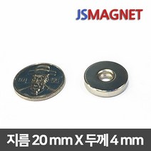 정신마그네트 초강력 네오디움자석 원형사라자석 사각사라자석, 1개, 원형사라_06_D20X4T