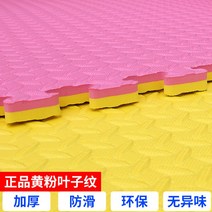 국민유아매트 실내정글짐 태권도장매트 태권도 전문관 매트 운동 미끄럼 방지 1m 거품 맞대기 무술 댄스 트레이닝 두꺼운, 100*100*2.0CM, A급 누런 핑크빛 잎사귀