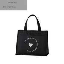방수 도톰 도시락 가방 알루미늄 호일 보온 가방 캔버스 반찬 도시락 가방 보온 냉장 출근 핸드백, 하트 블랙 가로