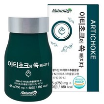 유기농 아티초크 추출물 분말 아티소 간편한 캔디 60정 알약 시나린 100%프랑스산 항산화 저온살균 진공농축 분무건조 클로로겐산 루테올린 이눌린 식이섬유 비타민C 플라보노이드, 3개