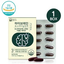 하이브레인 포스파티딜세린 안면인식능력 60캡슐, 3개