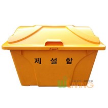 제설도구함(HDPE)단문(O신형)(1250x800x850/450L)