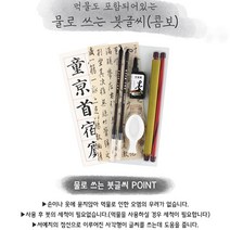 콤보 먹물포함 물로 쓰는 붓글씨/한자연습/한글연습/두루마리 서예지포함/캘리그라피연습/서예붓 연적포함
