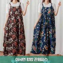 준이네홈 여름 롱원피스 아사면원피스 캉캉원피스 시원한원피스 편한원피스 찰랑원피스 스트링원피스 휴가룩원피스 실내복원피스 라운드넥원피스 패턴무늬원피스 엄마원피스 뷔스티에원피스 끈원피스