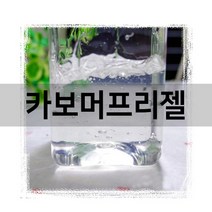 엔피솝 카보머프리젤 카보젤 (천연화장품 손소독제 만들기) 카보머프리젤, 100g