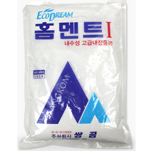 백시멘트 흰색 2kg 1개 내장용 타일작업 타일메지용, 본상품선택
