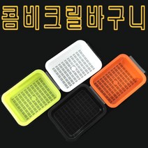 콤비 크릴전용바구니 크릴바구니 크릴통 크릴미끼통, 3.블랙