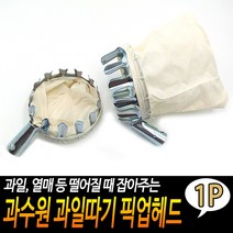 과수원 과일 열매 따기 수확용 도구