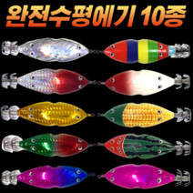 CAMNAX 납작한 수평 야광 레이져 문어 에기 10종 세트 한치 무늬오징어 갑오징어 화살촉오징어 쭈꾸미 오징어 바다 선상 루어 낚시 채비 문어애기 슷테, 6. 납작 골드 1P