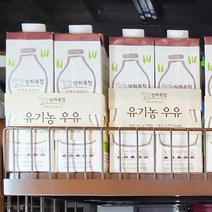 매일 상하목장 유기농 우유 900ml X 2개입, 아이스박스포장
