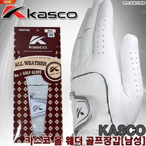 [카스코]KASCO NEW 올웨더 골프장갑[남성][반양피][정품], 25호[반양피]1장/남성