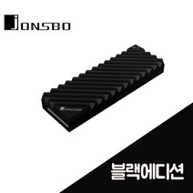 JONSBO M.2 방열판 NVME PS5 SSD 방열판 2280 존스보 플스5용 블랙