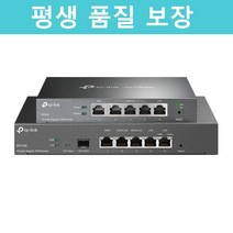 티피링크 ER605 기가비트 VPN라우터