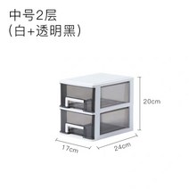 사무실 책상 수납 상자 서랍 형 다층 폴더 문구 선반 기숙사 잡화 투명, 화이트+투명흑 서랍 중호 2층