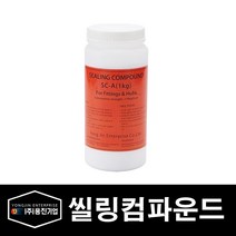 실링콤파운드 1kg/실링휘팅 씰링 실링컴파운드 1kg 방폭자재 실링핏팅, 실링콤파운드 1kg, 1개
