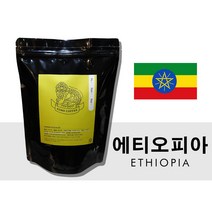 엄스커피 엄스예가체프싱글오리진, 550g, 홀빈(분쇄안함)