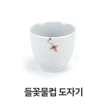 들꽃 물컵 도자기 머그컵 한정식 고급컵 식당 업소용, 본상품선택