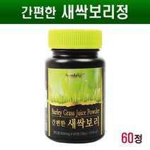 새싹보리정 새싹 보리 착즙분말 알약형 어린 보리잎 보리순 100% 보리새싹 농축 분말 가루 정제 환 타블렛 SOD 폴리코사놀 가바 혈관건강 효능, 1개, 36g