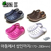 윈윈 투톤 샌들 슬리퍼 키즈 남녀공용 온가족 아쿠아슈즈 미끄럼방지 170-290