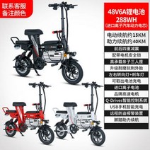 전기 자전거 전동 킥보드 배달 운동 패달 겸용 접이식 미니 소형 3인승, A3인승6a주행15km