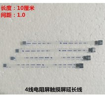 10 개/몫 터치 스크린 FPC 연장 케이블 4 와이어 확장 3 인치 7