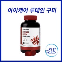 아이하트몰 미국 직수입 식약처인증 눈영양제 마리골드꽃 루테인 믹스베리맛 추어블 구미 젤리 건강기능식품 어린이 성인 온가족 류테인 누테인 90꾸미, 90구미 11개