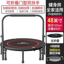 실내 성인 트램폴린 점핑 팡팡 방방이 운동기구 접이식 가정용 보드 미니 원형 다이어트, 48인치 + 손잡이